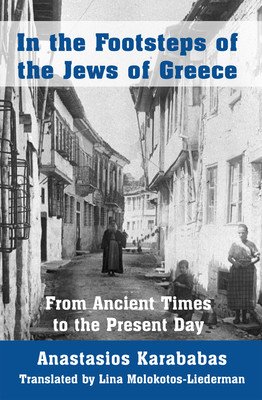 In the Footsteps of the Jews of Greece: From Ancient Times to the Present Day (Karababas Anastasios)(Paperback)
