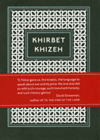 Khirbet Khizeh (Yizhar S)(Paperback / softback)