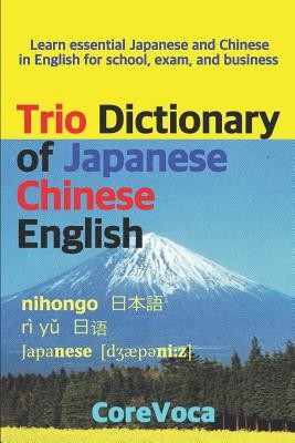 Trio Dictionary of Japanese-Chinese-English: Learn Essential Japanese and Chinese Vocabulary in English for School, Exam, and Business (Kim Taebum)(Paperback)