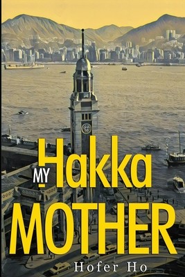 My Hakka Mother (Ho Hofer)(Paperback)