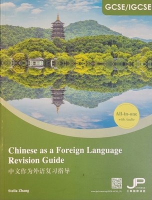 Gcse/Igcse - Chinese as a Foreign Language Revision Guide (Zhang Stella)(Paperback)