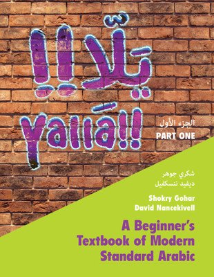 Yallā Part One: Volume 1: A Beginner's Textbook of Modern Standard Arabic (Gohar Shokry)(Paperback)