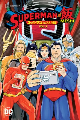Superman vs. Meshi Vol. 3 (Miyagawa Satoshi)(Paperback)