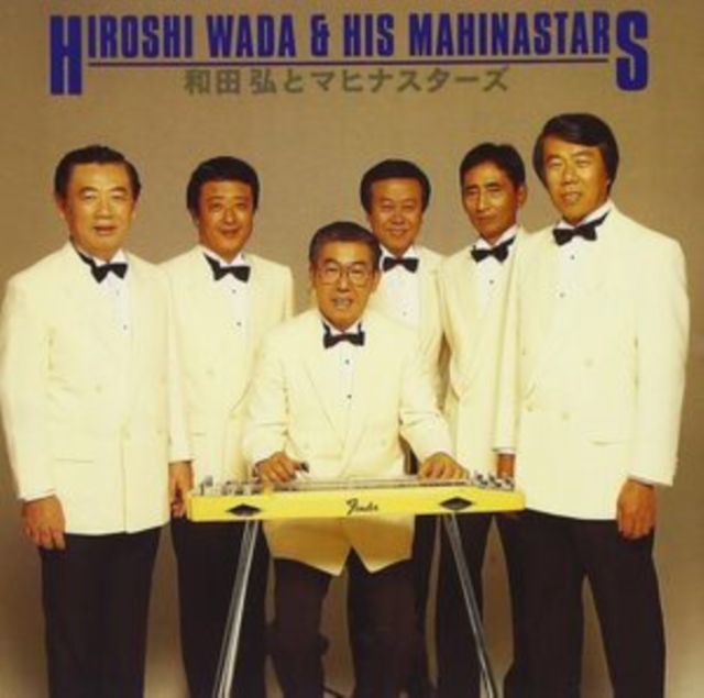 Hiroshi Wada & His Mahinastars (Hiroshi Wada & His Mahinastars) (CD / Album)