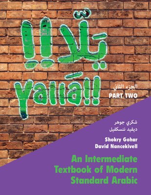 Yallā Part Two (Gohar Shokry)(Paperback)