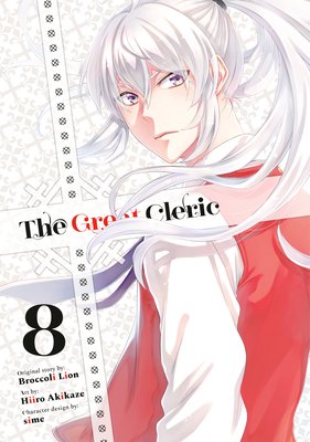 The Great Cleric 8 (Akikaze Hiiro)(Paperback)