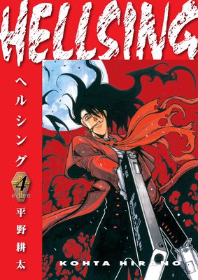 Hellsing Volume 4 (Second Edition) (Hirano Kohta)(Paperback)