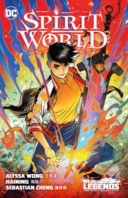 Spirit World (Wong Alyssa)(Paperback)