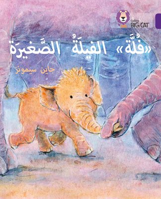Fulla, the Small Elephant: (Level 8) (Collins Uk)(Paperback)
