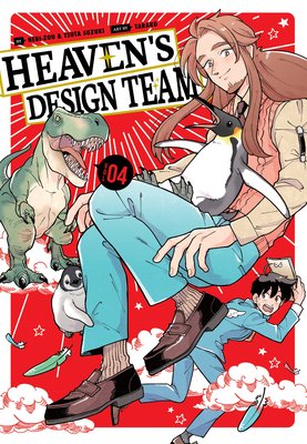 Heaven's Design Team 4 (Hebi-Zou)(Paperback)