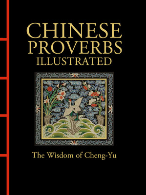 Chinese Proverbs Illustrated: The Wisdom of Cheng-Yu (Trapp James)(Pevná vazba)