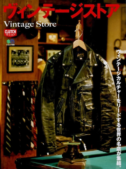 Vintage Store (Clutch Magazine)(Paperback / softback)