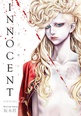 Innocent Omnibus Volume 2 (Sakamoto Shin'ichi)(Paperback)