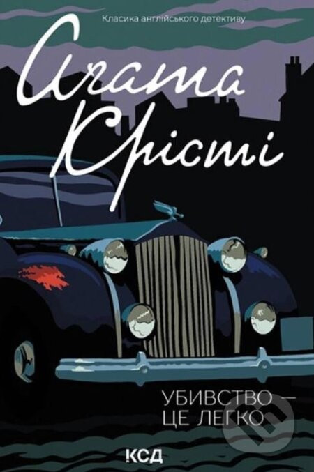 Ubyvstvo — tse lehko - Agatha Christie