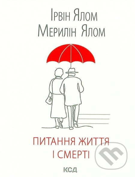 Pytannja žyttja i smerti - D. Irvin Yalom