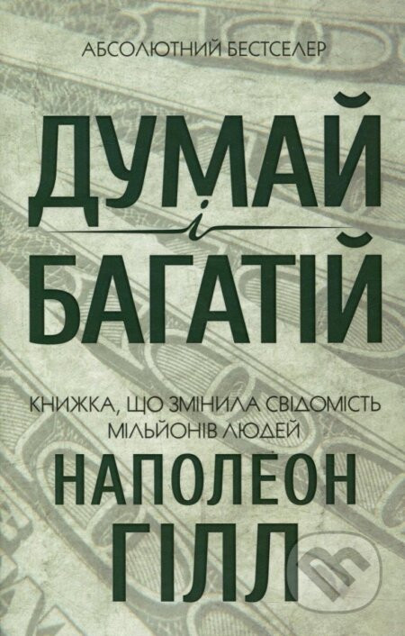 Dumaj i bahatij - Napoleon Hill