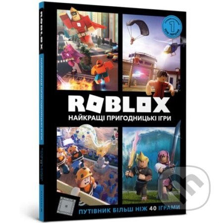 Roblox. Naykrashchi pryhodnytsʹki ihry - Alex Wiltshire, Craig Jelley