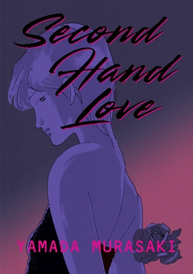 Second Hand Love (Murasaki Yamada)(Paperback)