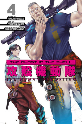 The Ghost in the Shell: The Human Algorithm 4 (Shirow Masamune)(Paperback)