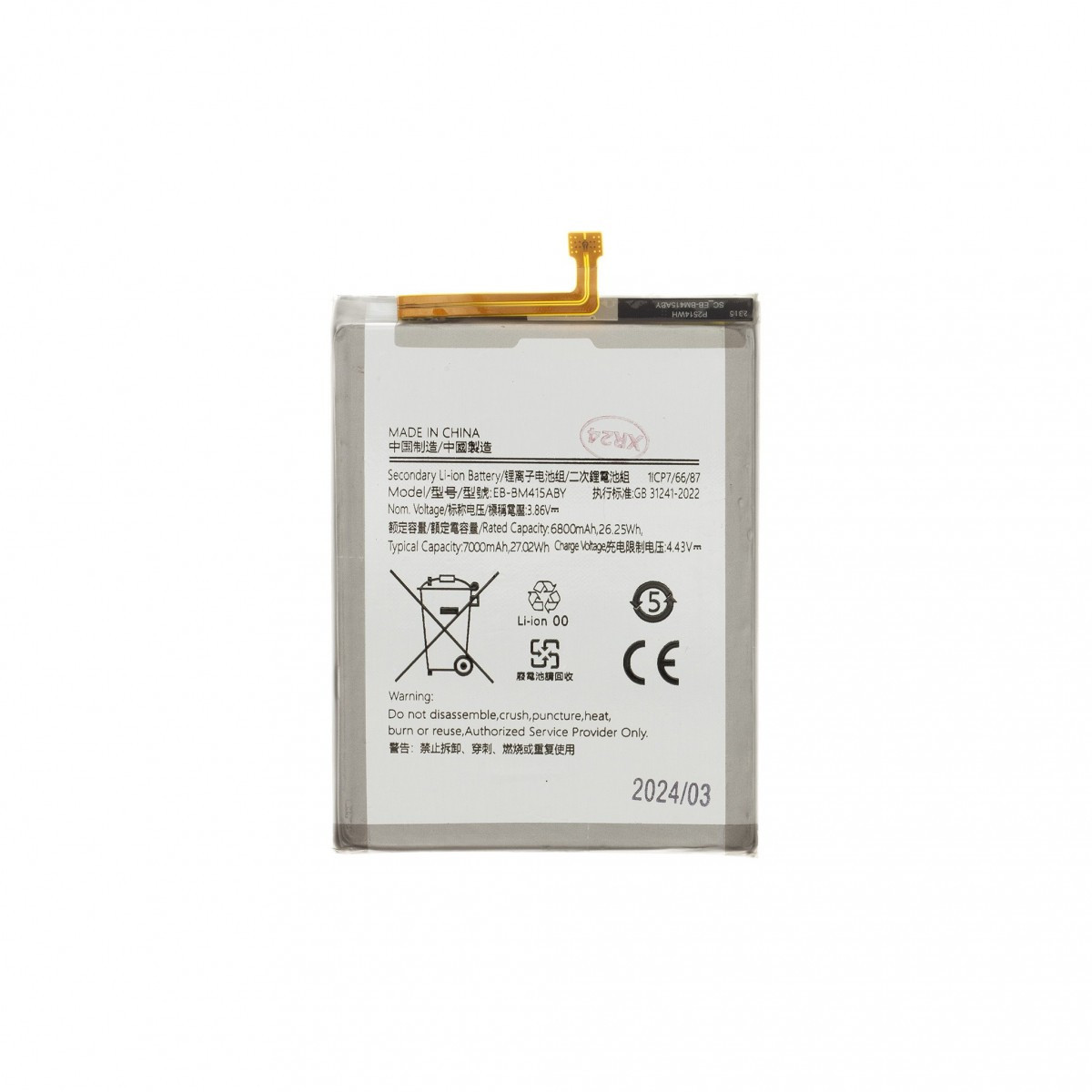 EB-BM415ABY Baterie pro Samsung Li-Ion 7000mAh (OEM)