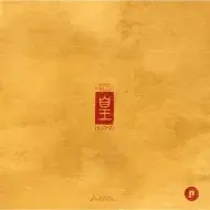 Phalanx Huang