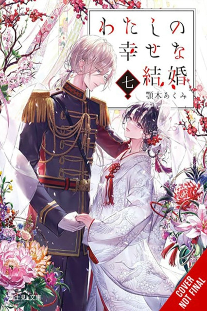 My Happy Marriage, Vol. 7 (Light Novel): Volume 7 (Agitogi Akumi)(Paperback)