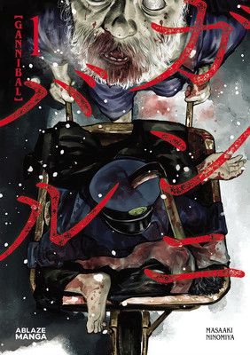 Gannibal Vol 1 (Ninomiya Masaaki)(Paperback)