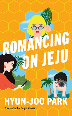 Romancing on Jeju (Park Hyun-Joo)(Paperback)