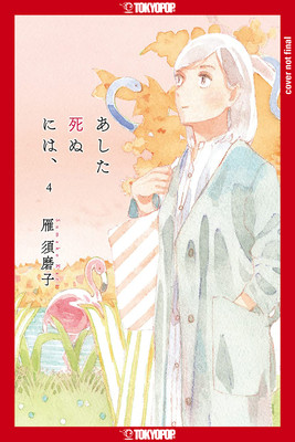 Since I Could Die Tomorrow, Volume 4: Volume 4 (Sumako Kari)(Paperback)