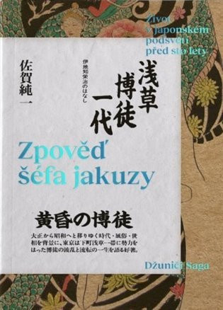 Zpověď šéfa jakuzy - Džuniči Saga