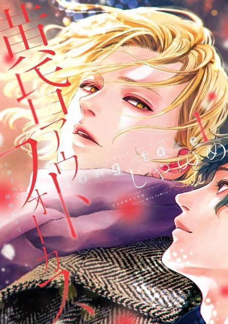 Twilight Out of Focus 5: Long Take Part 1 (Jyanome)(Paperback)