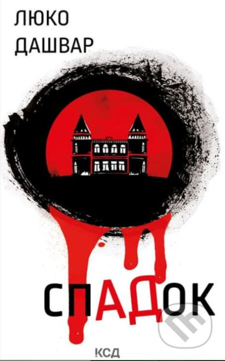 SpADok - Lyuko Dashvar