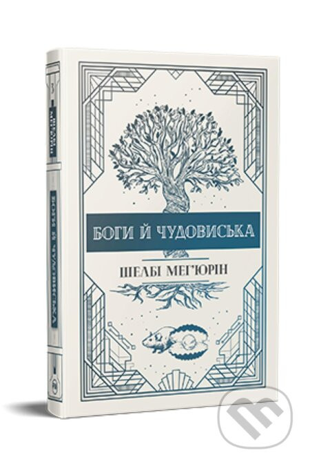 Bohy i monstry - Shelby Mahurin