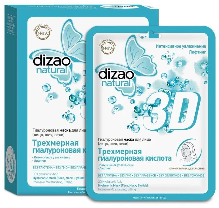 DIzao Hyaluronová maska (obličej, krk). 3D kys. hyaluronová 28g