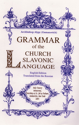 Grammar of the Church Slavonic Language (Gamanovich Alypy)(Paperback)