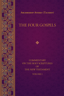 The Four Gospels ((Taushev) Archbishop Averky)(Pevná vazba)