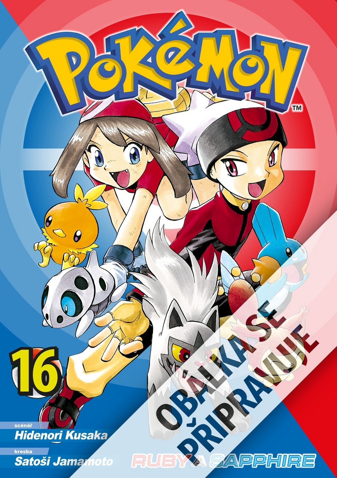 Pokémon 16 (Ruby a Sapphire) - Satoši Jamamoto; Hidenori Kusaka