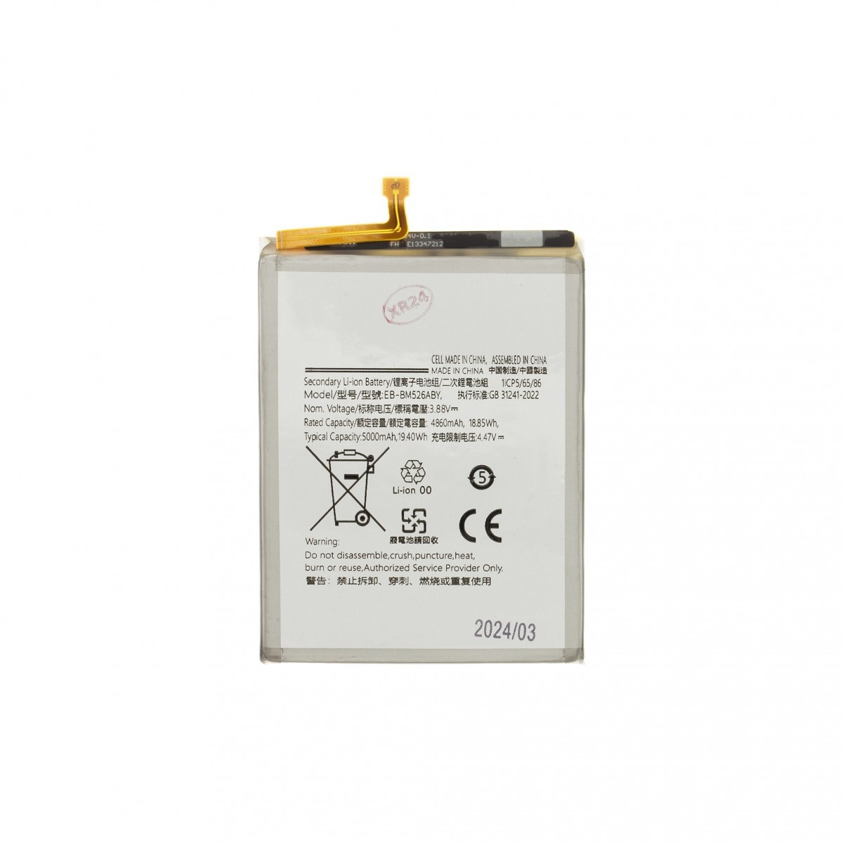 Baterie EB-BM526ABS pro Samsung Li-Ion 5000mAh (OEM)