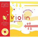 Abracadabra Violin Beginner (Pupil's Book + CD) (Wearing Katie)(Paperback)