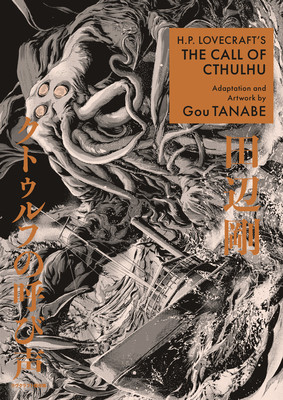 H.P. Lovecraft's the Call of Cthulhu (Manga) (Tanabe Gou)(Paperback)