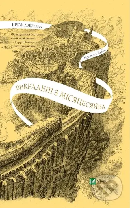 Kriz' dzerkala. Vykradeni z Misiatsesiayva - Christelle Dabos