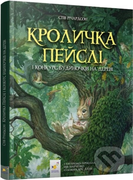 Krolychka Peisli - Steve Richardson