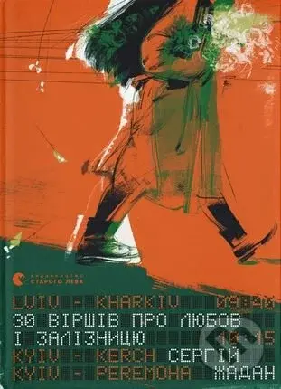 30 virshiv pro liubov i zaliznytsiu - Serhiy Zhadan