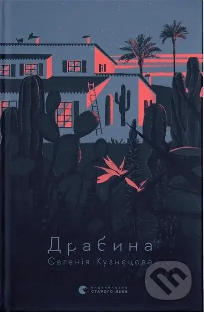 Drabyna - Yevgenia Kuznyetsova