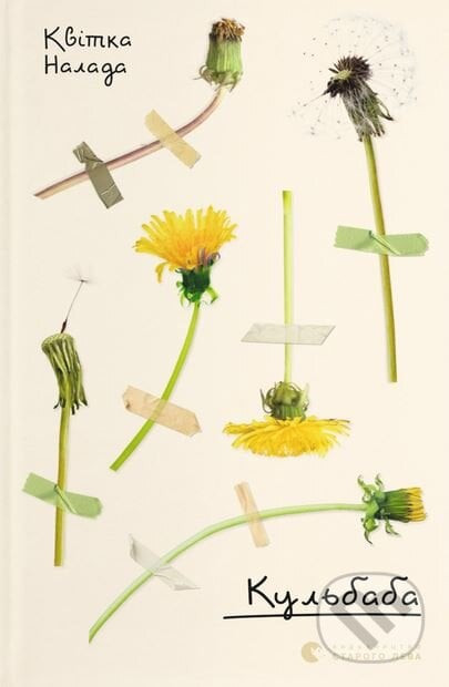 Kulbaba - Kvitka Nalada