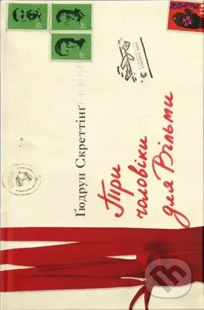 Try choloviky dlia Vilmy - Gudrun Skretting