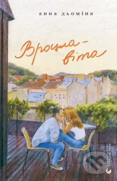 Vrotslavita - Anna Domina