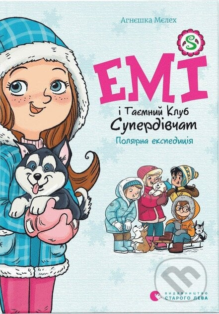 Emi i Taiemnyi Klub Superdivchat. Poliarna ekspedytsiia - Agnieszka Mielech