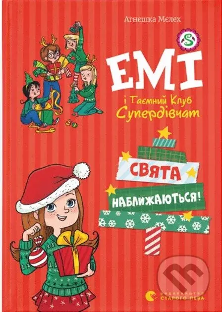 Emi i taiemnyi klub superdivchat. Sviata nablyzhaiutsia - Agnieszka Mielech