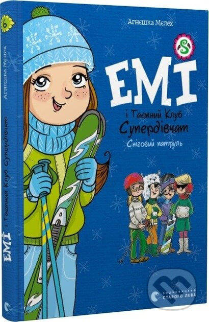 Emi i taiemnyi klub superdivchat. Snihovyi patrul - Agnieszka Mielech
